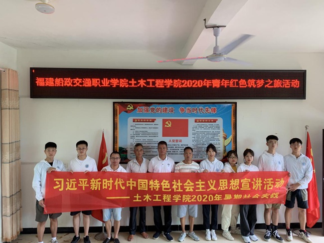 實(shí)踐隊(duì)隊(duì)員在新思想宣講結(jié)束后與元坑村干部合影。福建船政交通職業(yè)學(xué)院供圖